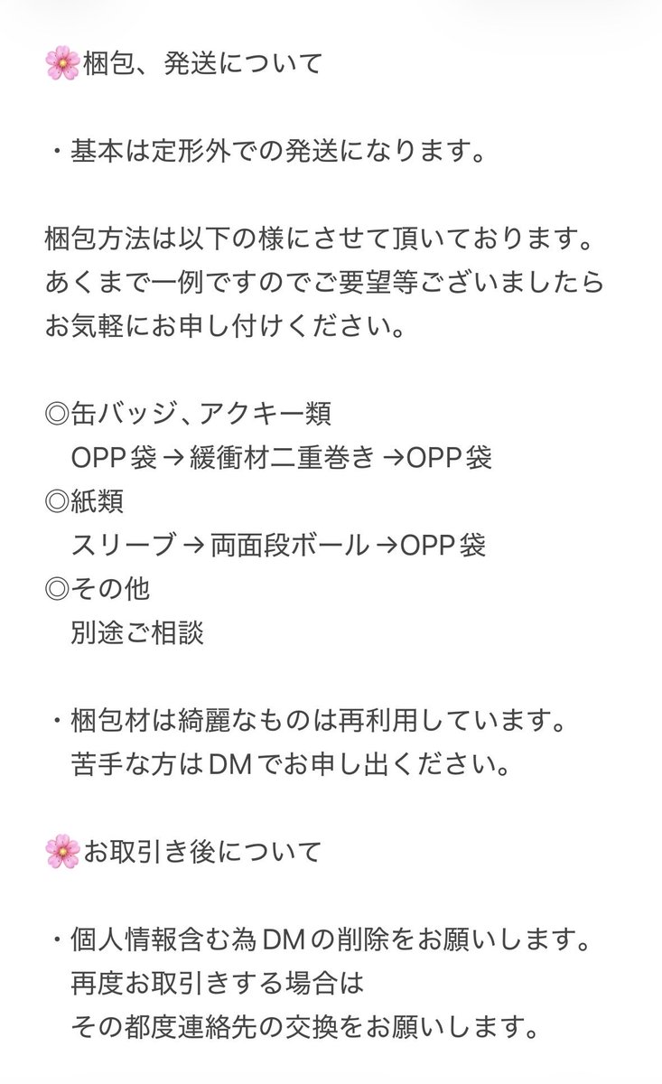 ちゃま@固定既読印あり tweet media