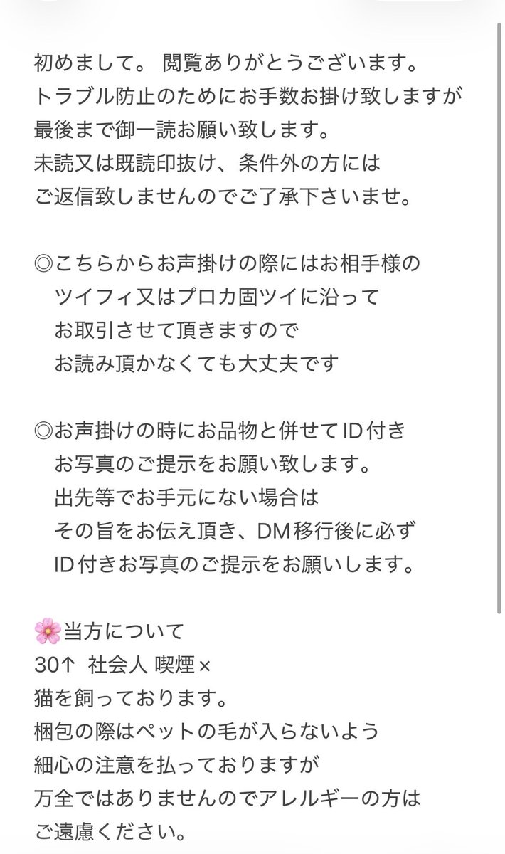 ちゃま@固定既読印あり tweet media