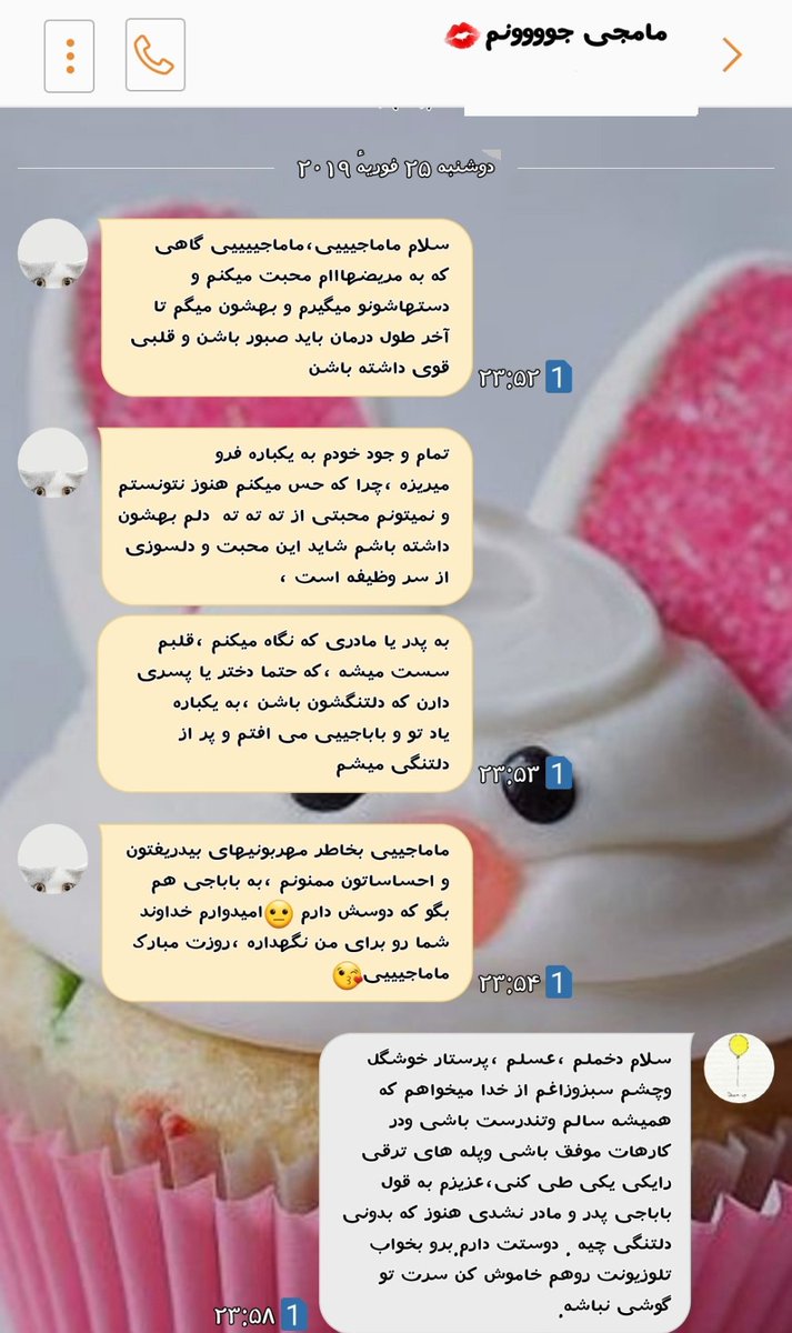 تُکتم_شیخ tweet media