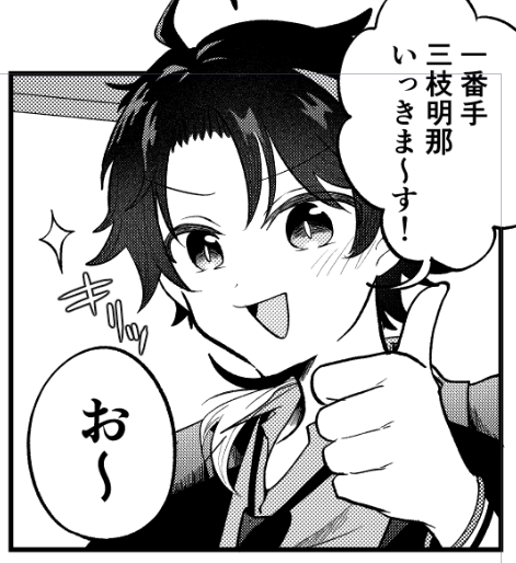 otera_u's tweet photo. にじそ生徒会さん新刊原稿進捗 4/12(日)-PM②
本文終わり～ https://t.co/oHFz90s0fA
