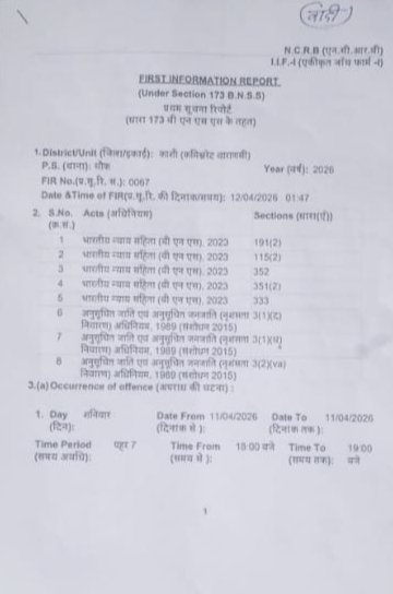 TNP_FAST_NEWS's tweet photo. #वाराणसी अनुसूचित जनजाति जैसे गंभीर धाराओं मुकदमा दर्ज होने के बाद भी चौक थाना की पुलिस आरोपी का 151 चालान कर बचाने में जुटी 

आखिर क्यों पुलिस आरोपी को जेल जाने से  बचाना चाहती है 

@dgpup @VnsDcp
@IgRangeVaranasi
@varanasipolice @Uppolice 
महोदय संज्ञान में लेकर कार्रवाई करें https://t.co/xHThSXOUOu