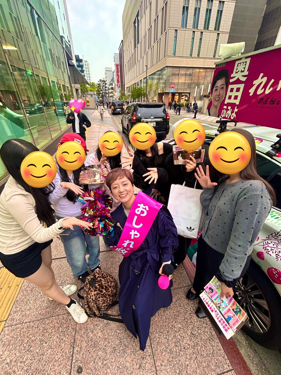奥田ふみよ❤️‍🔥参議院議員❤️‍🔥れいわ新選組❤️‍🔥 tweet media