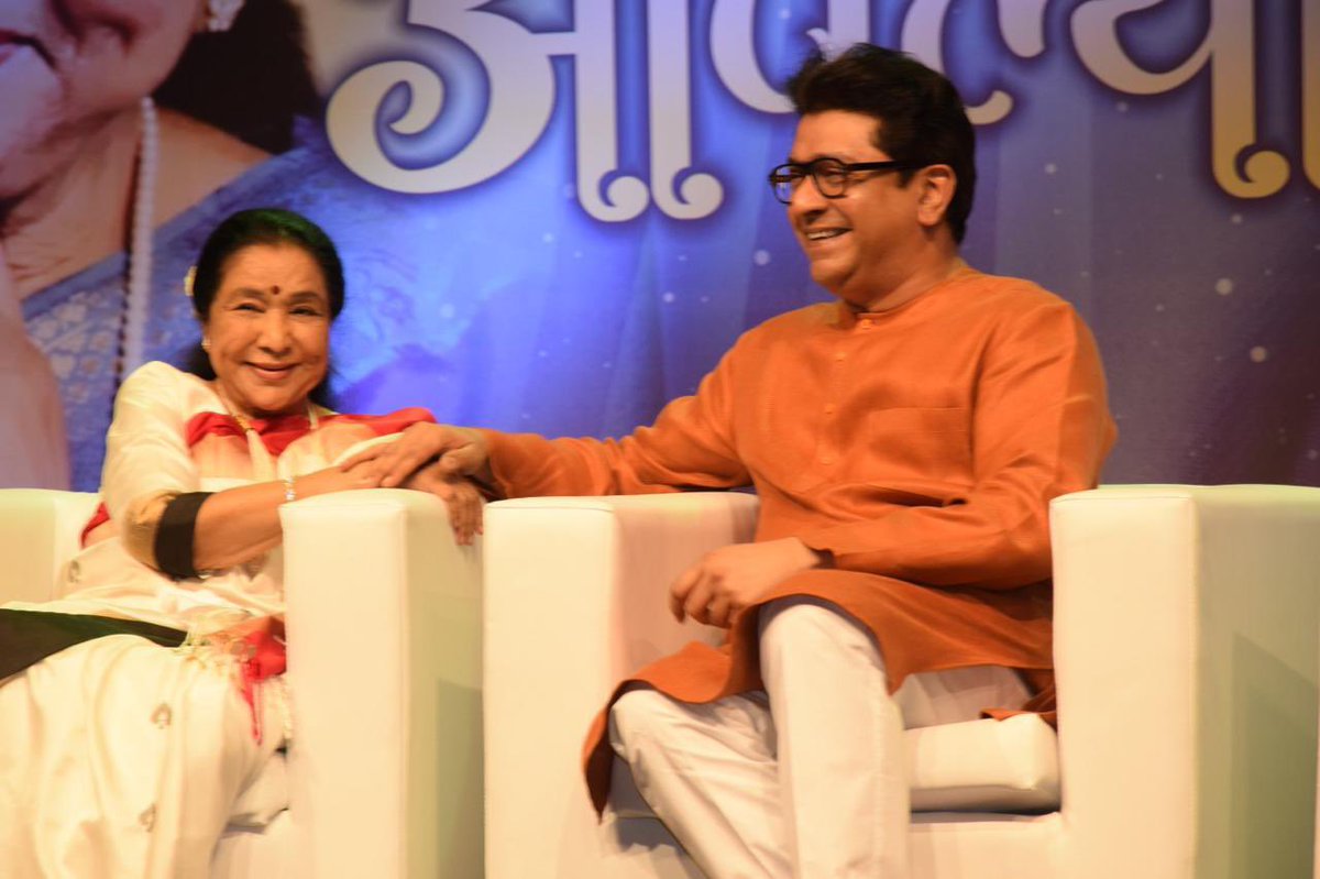 RajThackeray's tweet photo. Asha Tai – The Last Empress.

Veteran singer Asha Bhosale has passed away.
In a few of my speeches, and once in a conversation with Asha Tai herself, I had said that she and Lata Mangeshkar were like the Leonardo da Vinci and Michelangelo of Indian film music.

When you look at Leonardo da Vinci’s work, you sense perfection, precision, stillness, and an almost immediate spiritual resonance. That is what one felt in Lata Didi’s singing -everything seemed ideal, flawless, elevated.

Michelangelo, on the other hand, carried grace, intensity, playfulness, and even rebellion. At times, his sculptures feel as if they are struggling to emerge out of stone. That was Asha Tai’s singing. It had longing, mischief, boldness - and that restless human urge to break free.

People who proclaim, “singing is my passion” and “acting is my passion.”, then they call themselves ‘artist’ and eventually ‘senior artist’. Such people are dime-a-dozen. But destiny never gave Asha Tai the luxury to say anything of the sort. At just 15, she had to support herself and her family, with nothing but a God-given voice. Thus began her journey. At a very young age, she endured immense personal struggles. But instead of letting pain weaken her, she transcended it. The courage that life forced upon her became part of her voice.

As I mentioned earlier, Lata Didi’s voice symbolized perfection and poise. A voice that spoke of the times of a newly independent India, filled with idealism and emotional elevation. In such a time, for Asha Tai to carve her own identity, to wait patiently until she found songs that matched her expression, one can only imagine the depth of her patience and conviction.

In “Piya Tu Ab To Aaja”, there is a bold, direct call to the beloved. In “Aaiye Meherbaan”, there is charm and allure. In “Dil Cheez Kya Hai”, there is delicacy and grace. In “Dum Maro Dum”, there is rebellion—a fierce urge to break all boundaries. And the same Asha Tai, in Marathi bhav-sangeet, sings with deep spiritual intensity—“Mage Ubha Mangesh”—evoking timeless devotion and existential surrender.

At almost every stage of her personal life, she faced storms. Yet, she never collapsed. She never weaponized her pain, nor allowed bitterness to take root. Instead, she seemed to master the art of absorbing sorrow and transforming it. That is why while Lata Didi often felt divine, Asha Tai felt profoundly human.

I have had the privilege of the presence of both Didi and Asha Tai. Both sisters who shaped the emotional landscape of this country for decades. To see Asha Tai merely as a ‘senior singer’ is not enough for me. For me, it was an enchanting journey through music. One that will always remain with me, unfolding new experiences over time.

I have often said in my speeches, that if artists like Lata Didi, Asha Tai had not existed, if they had not held us within their emotional universe, this country might have descended into chaos long ago. They defined for us what greatness looks like, and where to seek it.

Just as Leonardo da Vinci and Michelangelo, though seemingly contrasting, together shaped the Renaissance in Europe, Lata Didi and Asha Tai shaped the renaissance of Indian film music in their own distinct ways. A few years ago, Didi left us. And today, Asha Tai has gone. With her passing, the last great pillar of that golden renaissance era in India has fallen.

Maharashtra Navnirman Sena offers a humble tribute to Asha Tai.

Raj Thackeray
