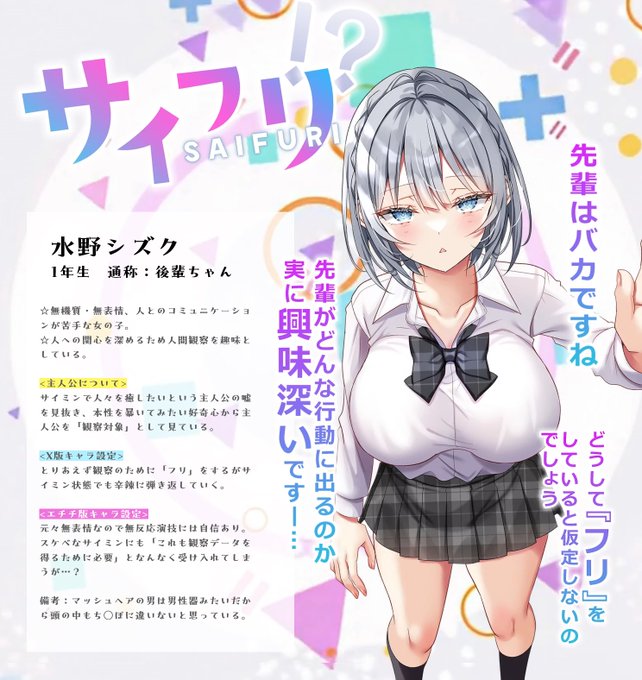 新シリーズのヒロインです(予告は公開されています) 