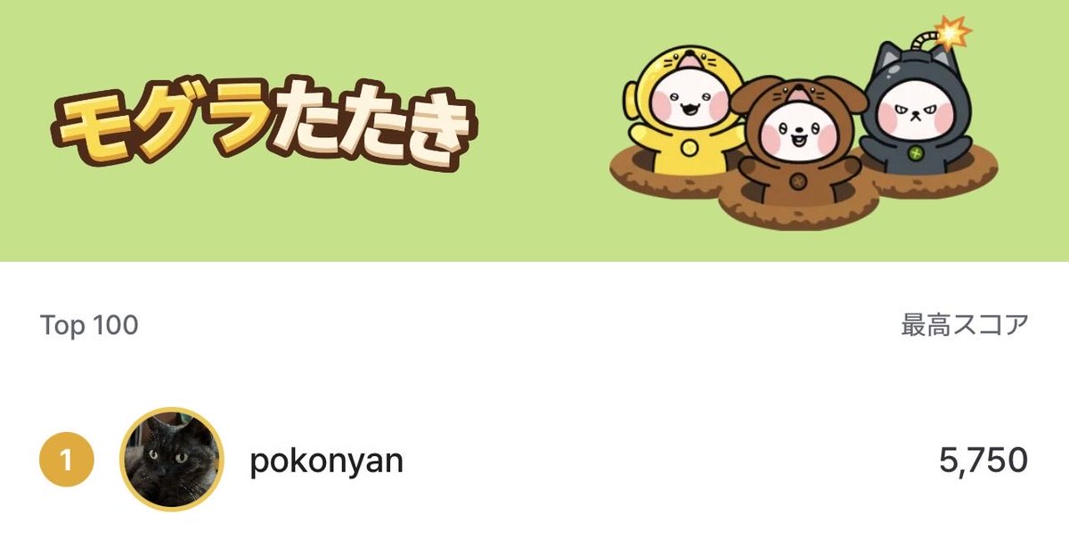 ポコニャン　卵はキツイ tweet media