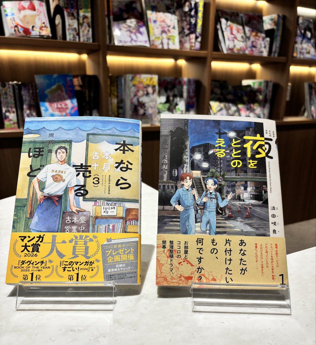 ハルタ tweet media