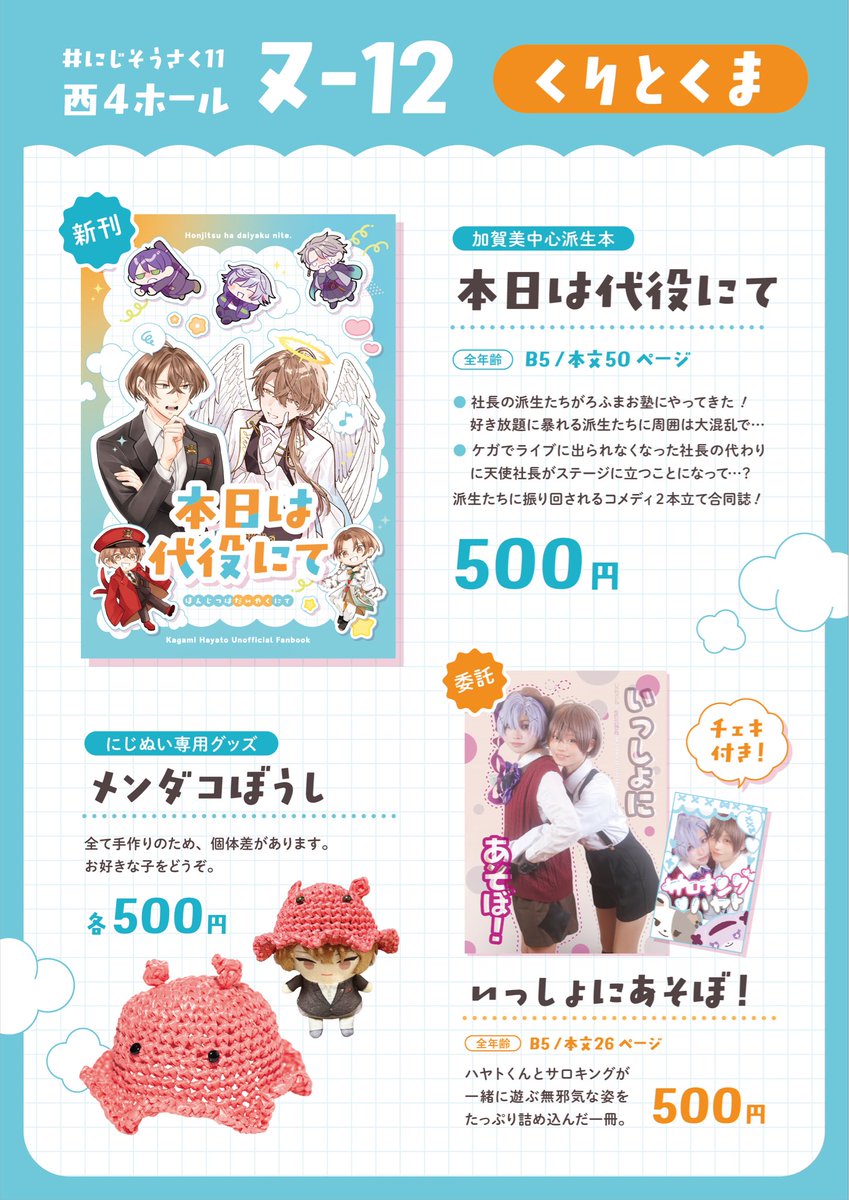 kuri@🌈そ西4ヌ-12 tweet media