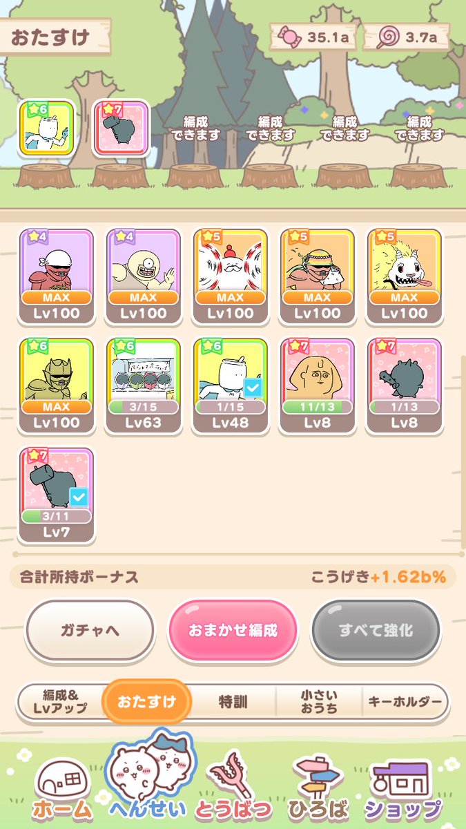 しいかわ tweet media