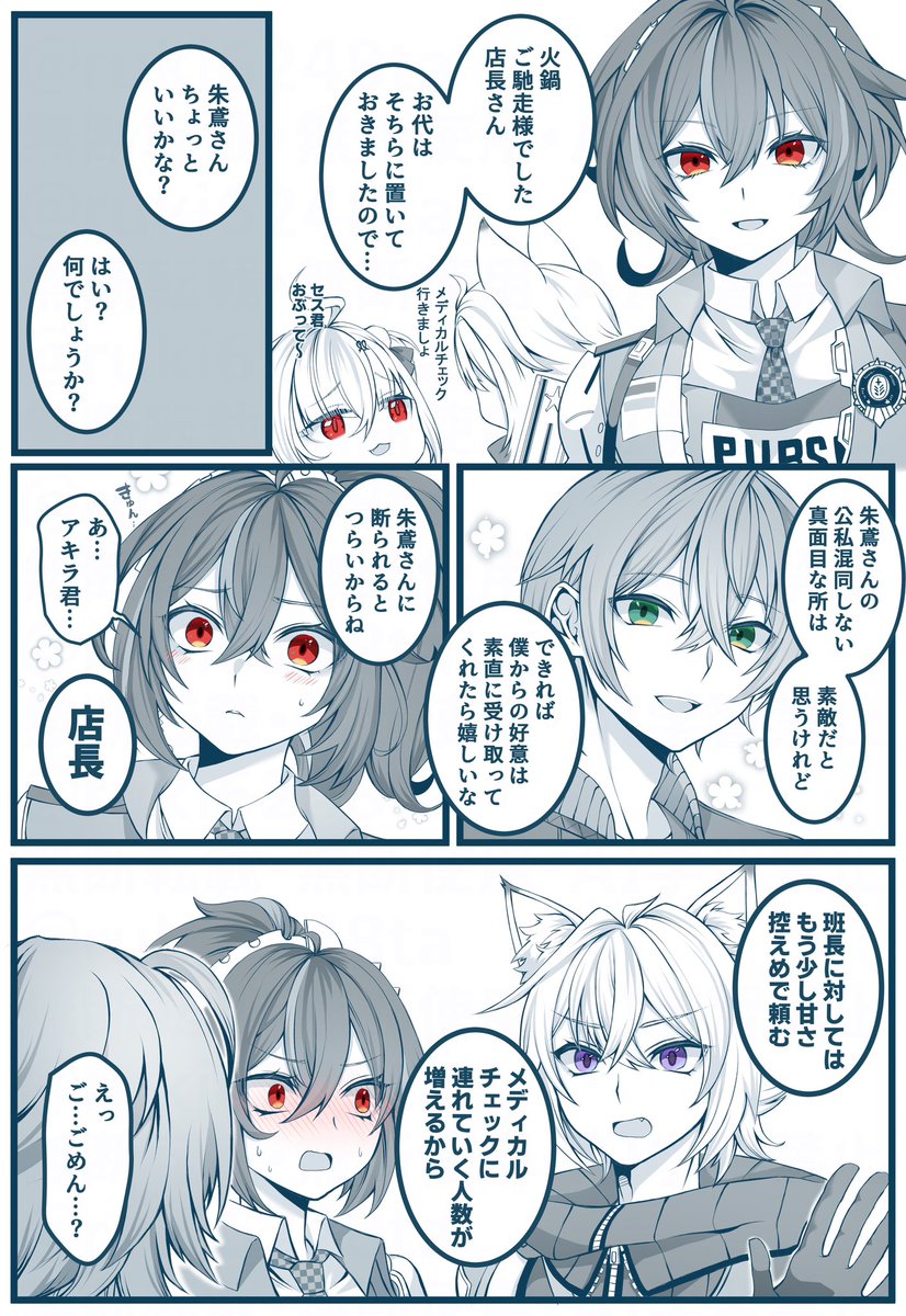 琉樹 (@ruki6248ta) / Posts / X