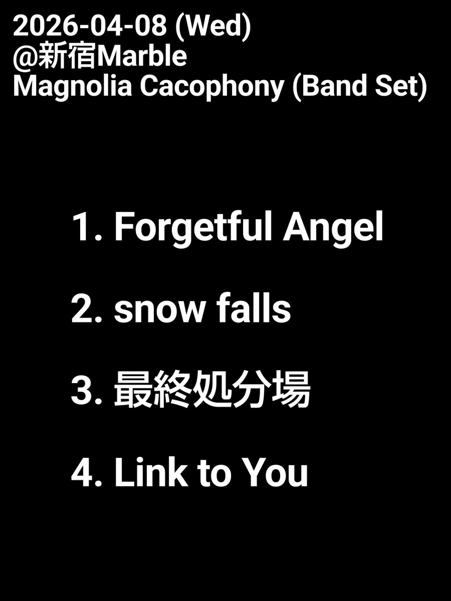 2026/4/8(水)新宿Marble  
ナカジマジョウイpre. 
「嫋嫋、颯颯 vol.3」 

Magnolia Cacophony (Band Set)のセットリストです！
3人体制でのライブでした、楽しんでいただけたなら幸いです！
素敵なバンドと対バンできてよかったです、ナカジマさんありがとうございました！