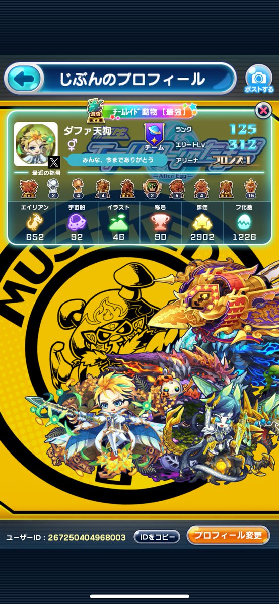 ダファ天狗【WRチーター被害は私へ】 tweet media