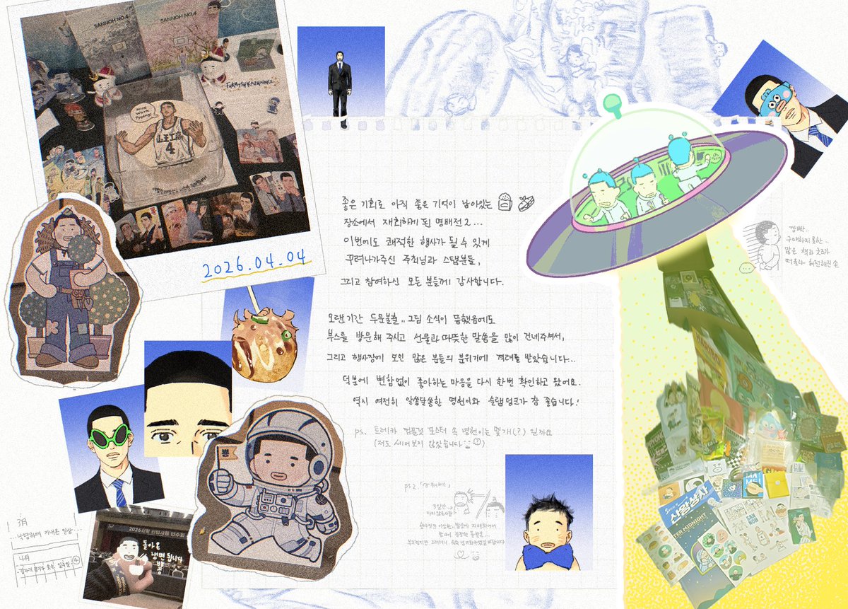 농..구독 tweet media