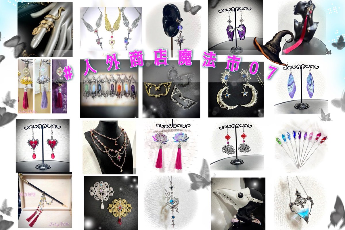 ⛩ #人外商店 大阪 #中崎町 @公式🎪限定通販4.12予定⏩ #人外商店魔法市07 🌟 tweet media