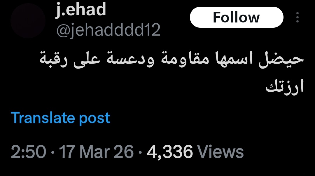 مقاوم مسيحي متمرّد tweet media