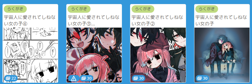 約1カ月で100枚(ほぼ漫画)絵描いた人がいます。
私です