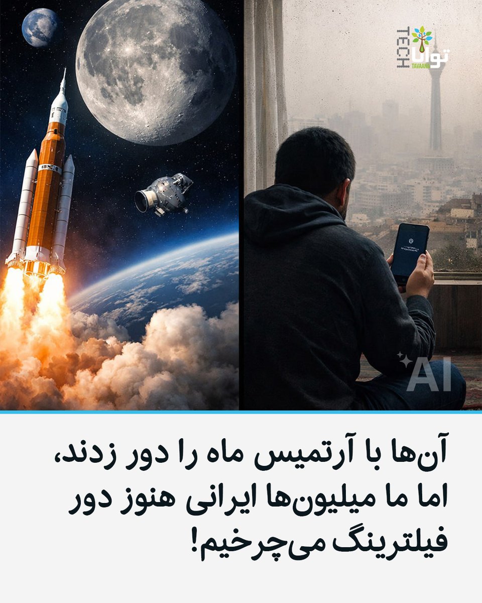 TavaanaTech تواناتک tweet media