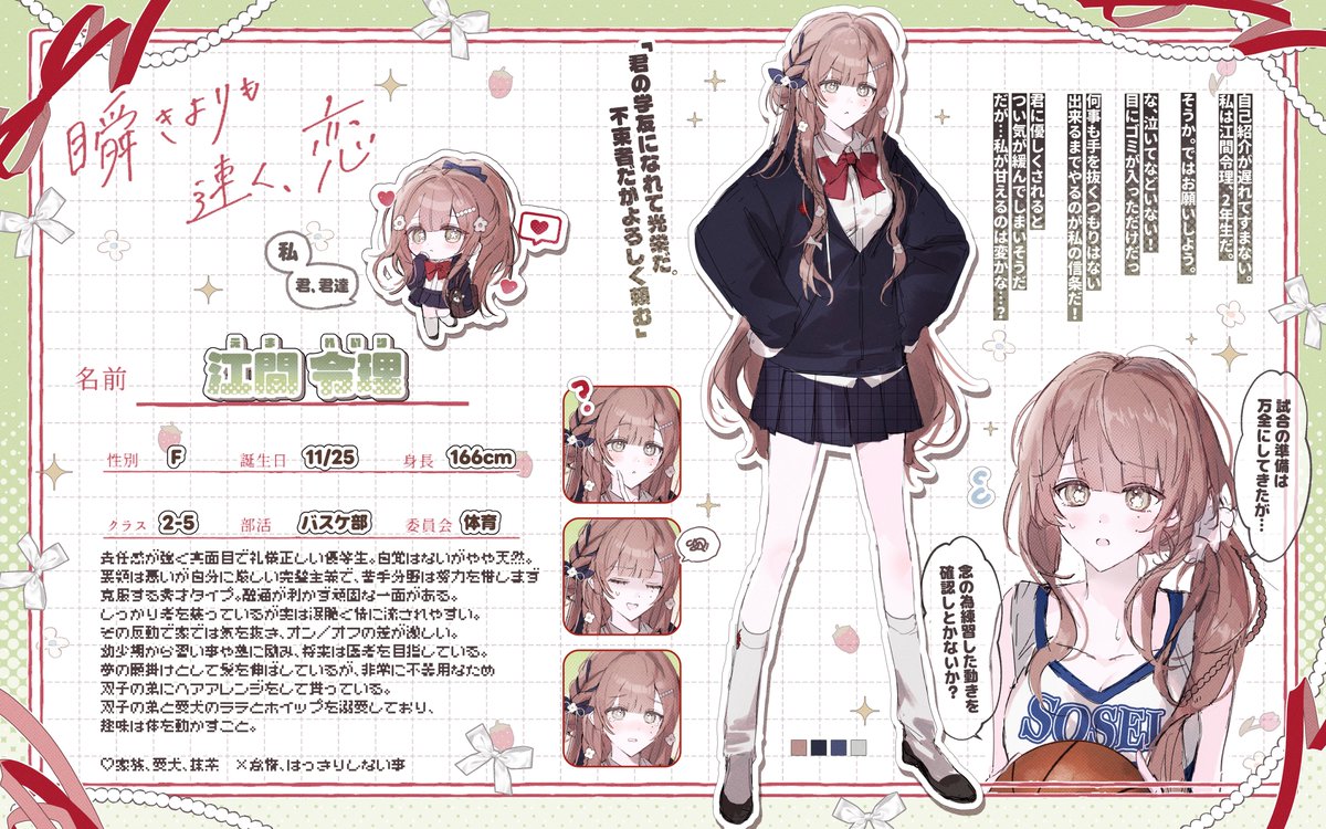 まよ🍓 tweet media