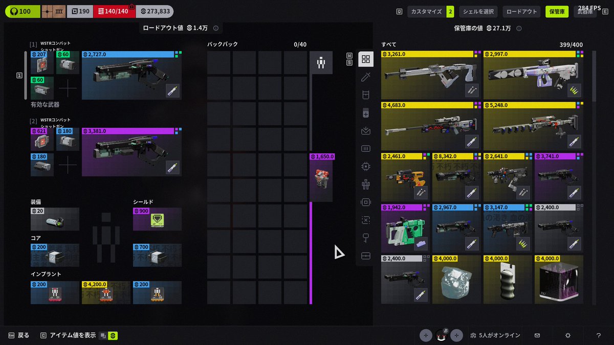 金武器コレクション増えてきた
低温は神