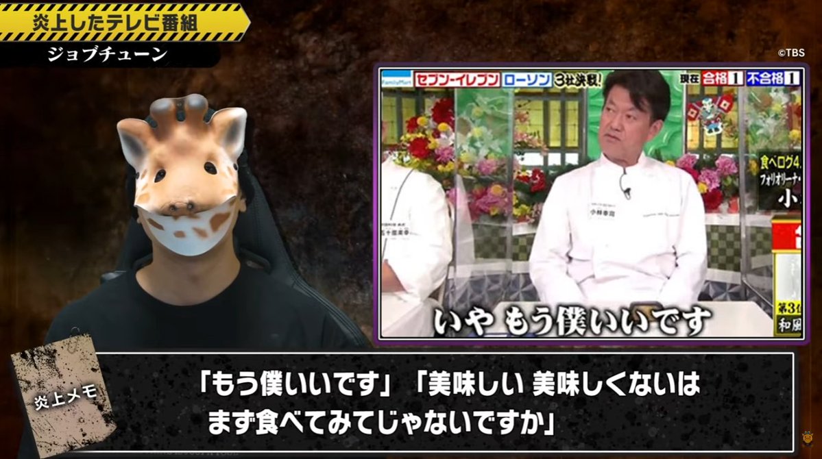 キリン【考察系都市伝説】 tweet media