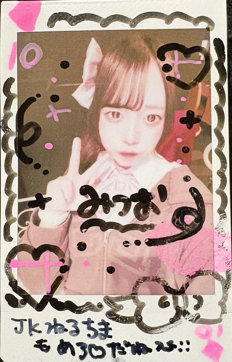 みつ☆お tweet media