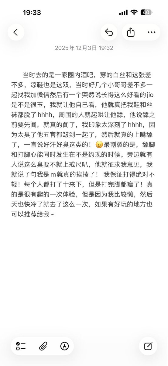 花火～ tweet media