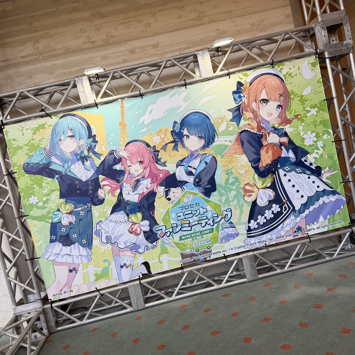MaiNote_JUNGO's tweet photo. プロセカユニットファンミーティング
MORE MORE JUMP！ in 宮城

弊社でこのツアーの演出・映像制作・映像送出・衣装を担当させてもらっております✨️

ツアーが無事にスタートし、1カ所目となるモモジャン公演が無事に終了致しました🎉️
次は神戸でビビバスです🔊️
引き続きよろしくお願いします👍

#モモジャンファンミ 
#プロセカファンミ 
#プロセカ