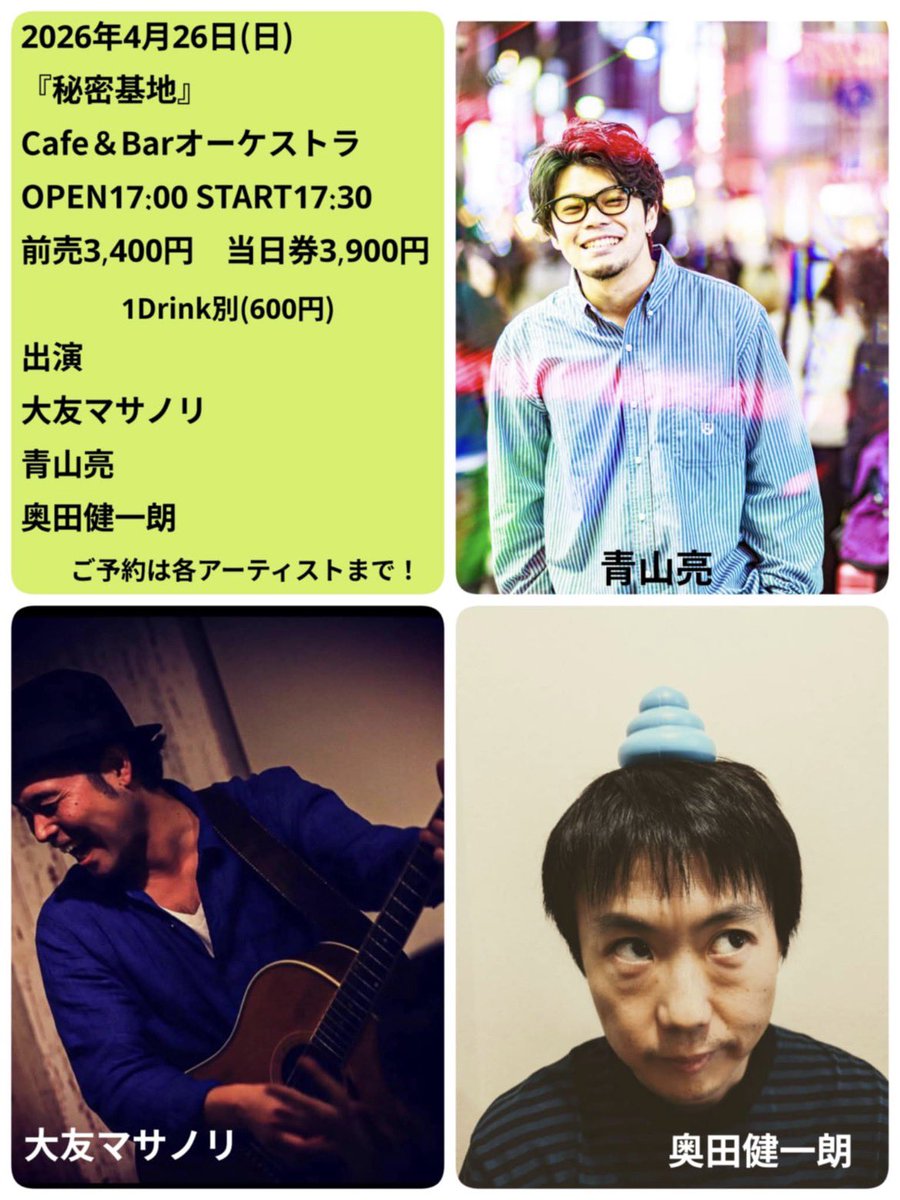 大友マサノリ tweet media