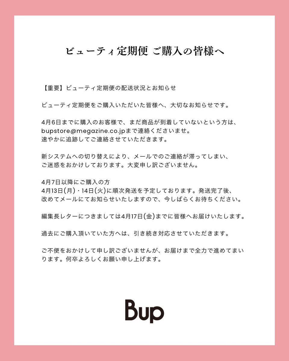 uppmag tweet picture