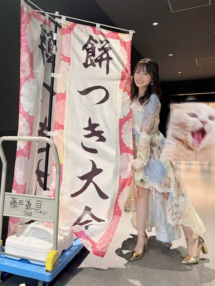 逢田梨香子 tweet media