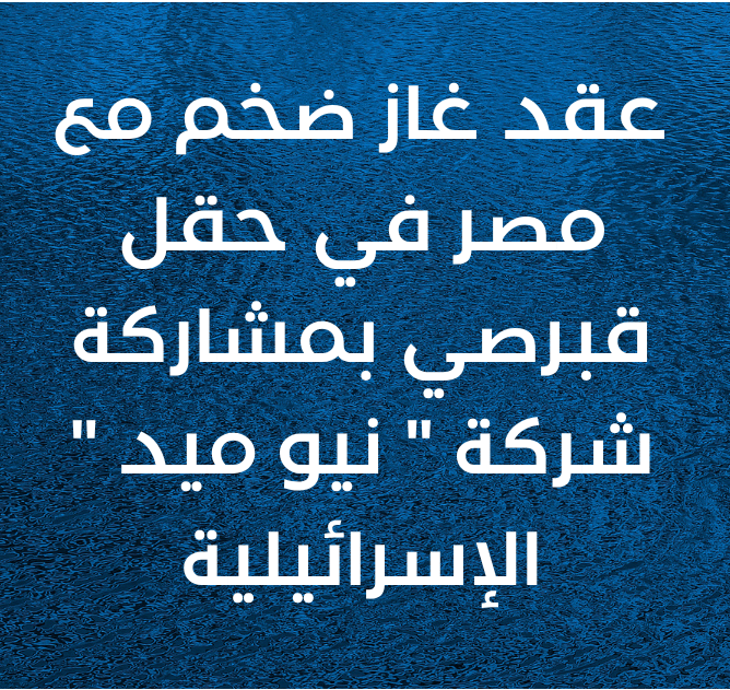 اسرائيل في مصر tweet media