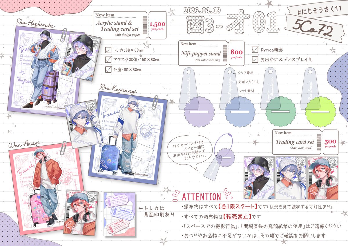 Nuts@多忙|VGGC11th通販中|にじそ西3オ01 tweet media