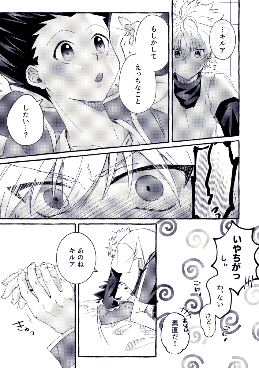 泥 tweet media