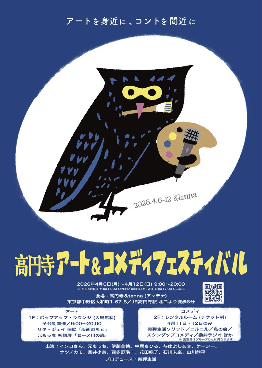 インコさん（リタ・ジェイ） tweet media
