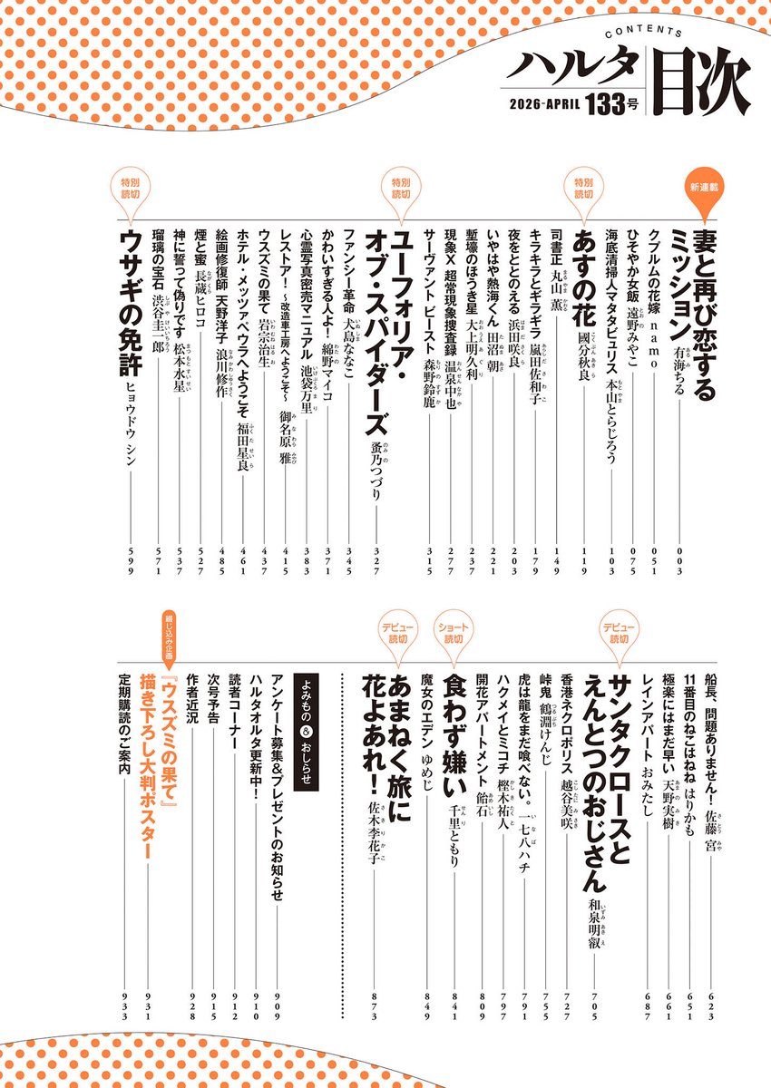 ハルタ tweet media