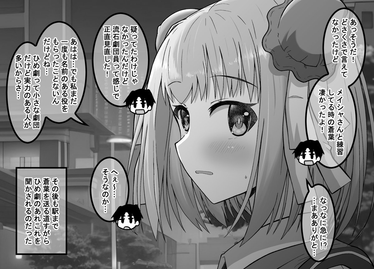 疎遠になった幼馴染と近づく話40(2/2)
上には上がいる世界(゜□、゜) 