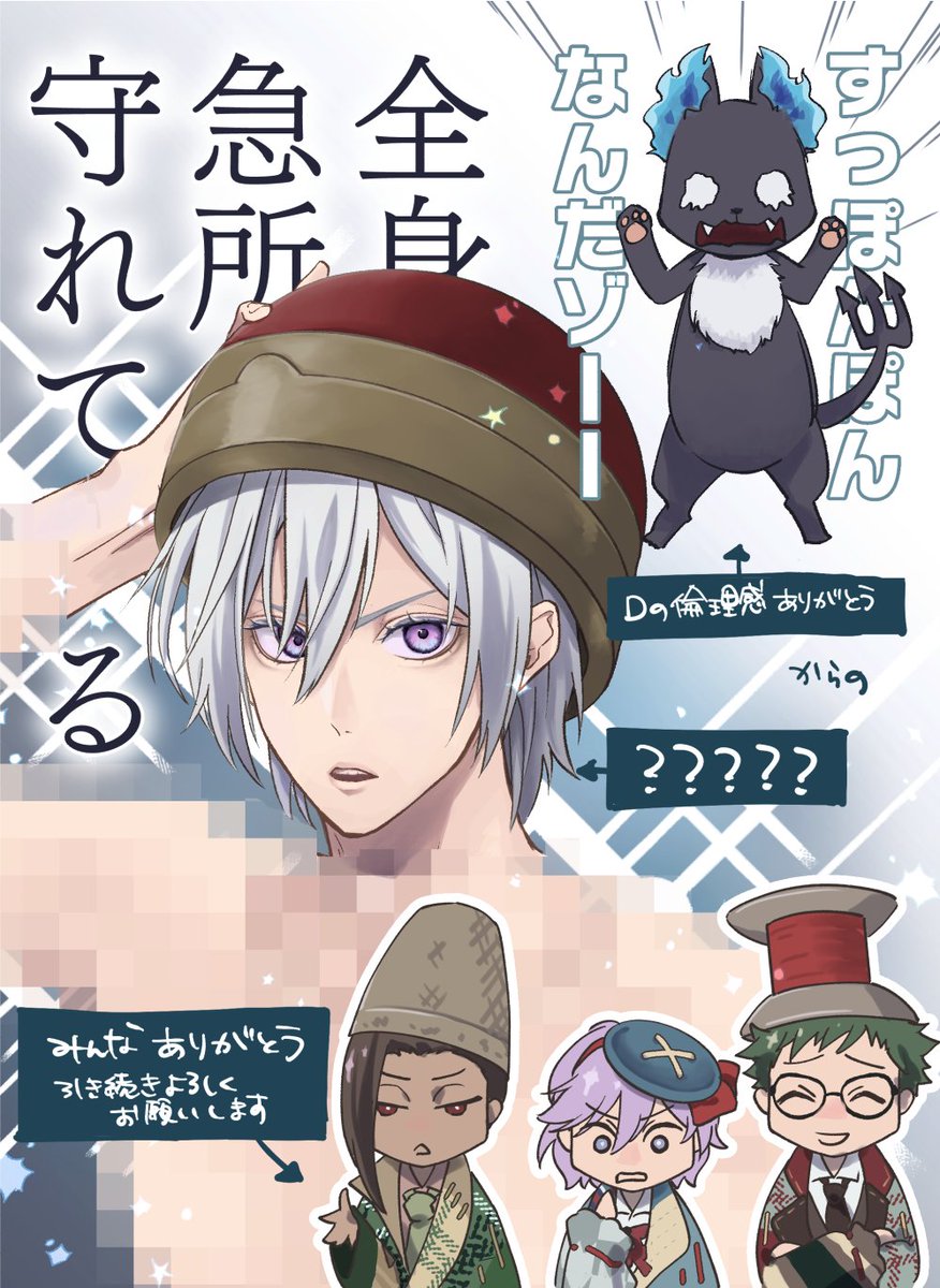 🐭イベありがとう
急所を守れるシルバ～くん一生擦っていきたい