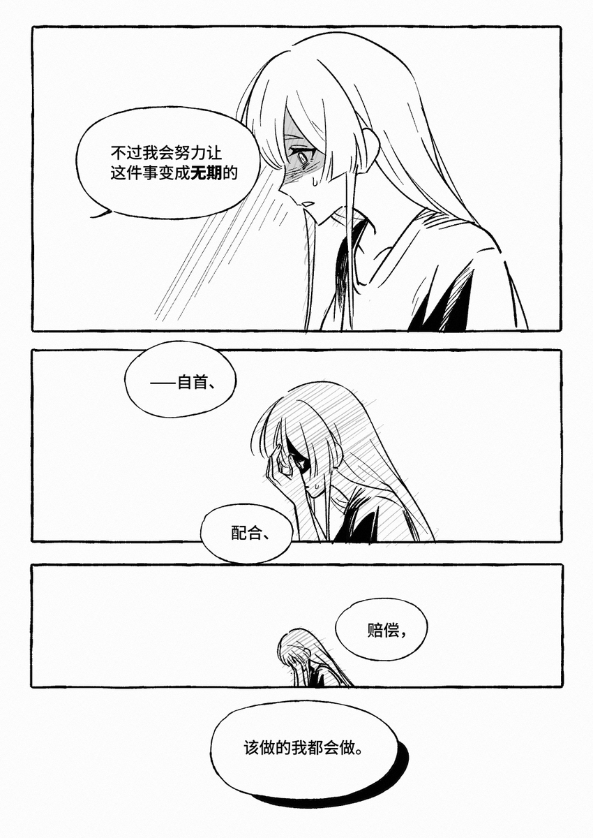 sleepdeadme's tweet photo. 神明大人一旦动了凡心，双脚便要陷进滚烫的沙，再也回不到她的海。 https://t.co/INoK9WWkgo