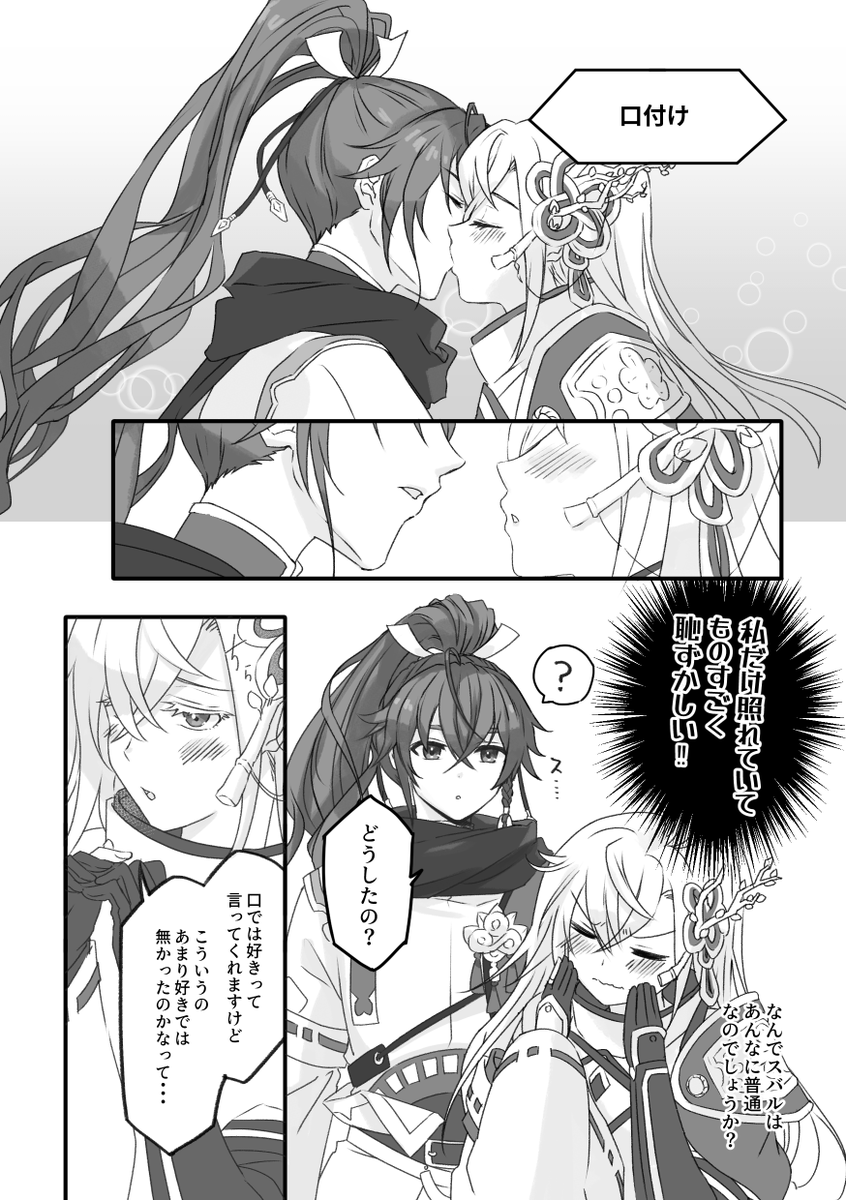 ひすい@愛され輝夜【あ1】 tweet media