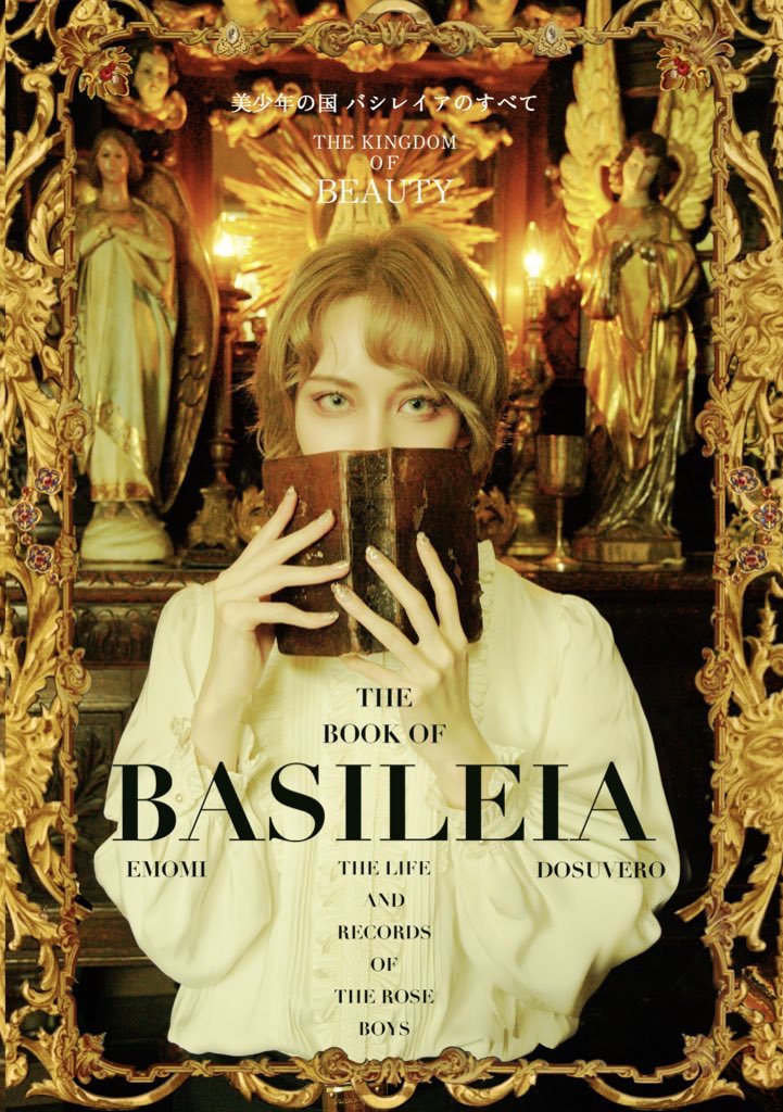 ⚜️美少年の国バシレイア宮廷記録院⚜️ tweet media