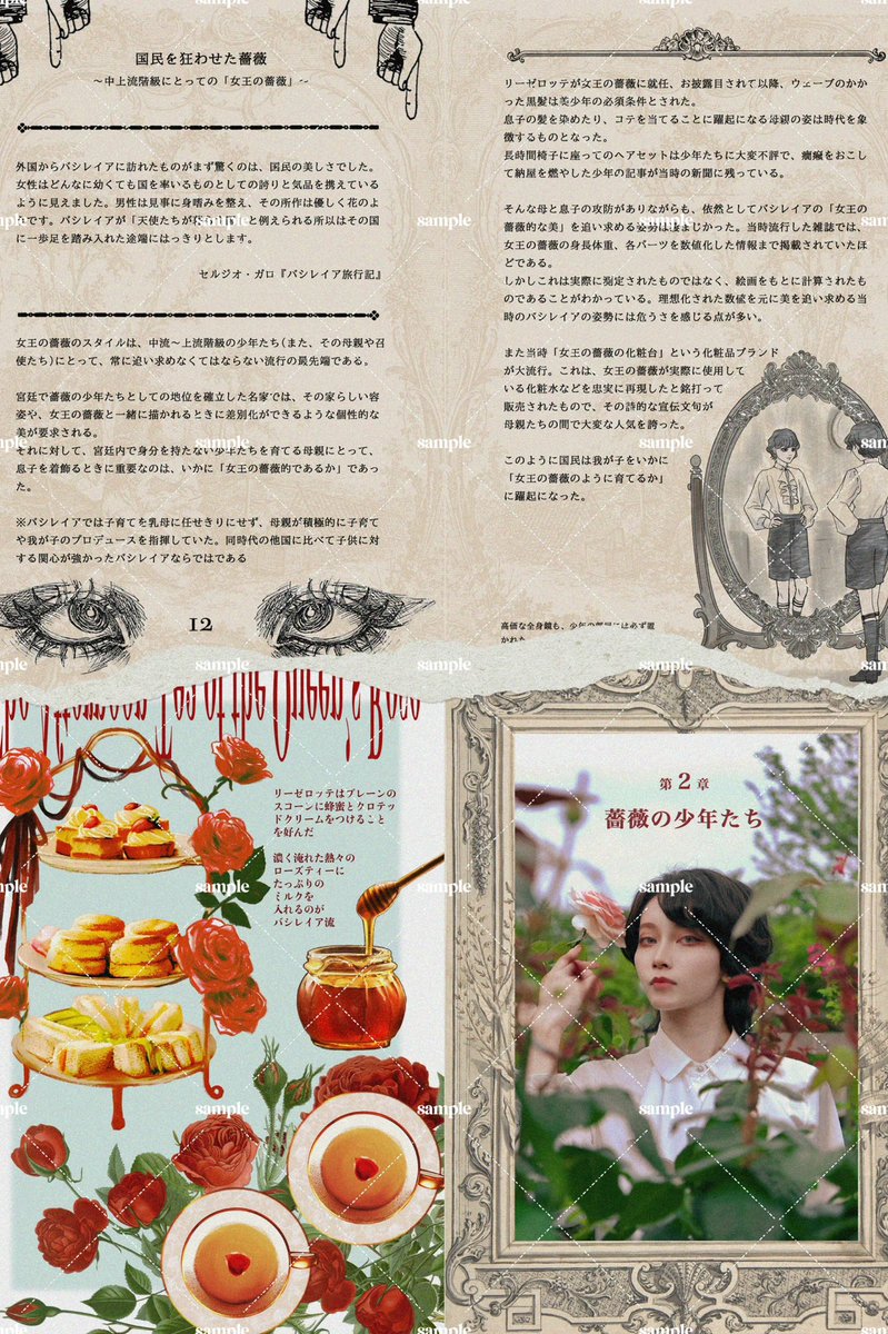 ⚜️美少年の国バシレイア宮廷記録院⚜️ tweet media