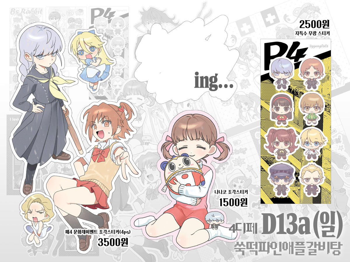 토W18/일D13a 쑥떡파인애플갈비탕🍍 tweet media