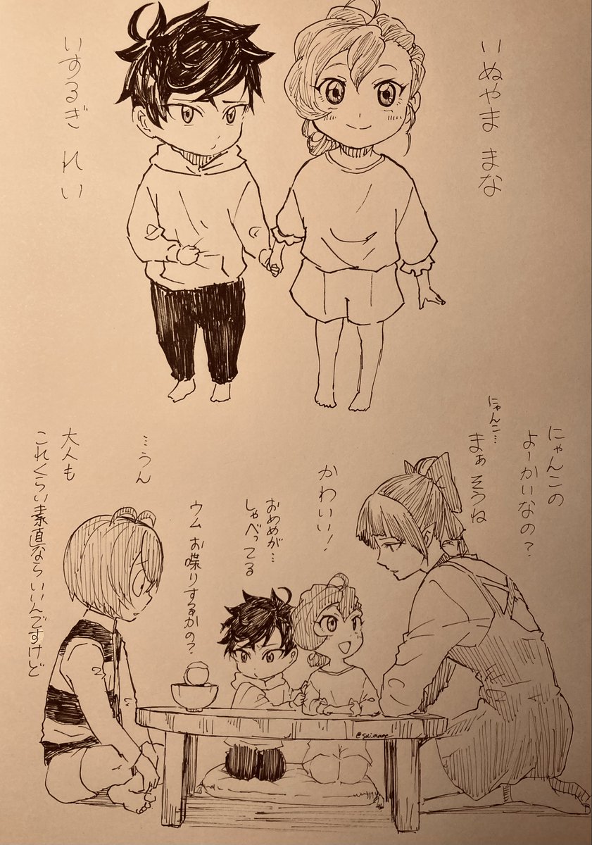 こねこと大人零まな。
幼児化零まなと世話焼きお母さん🐱 