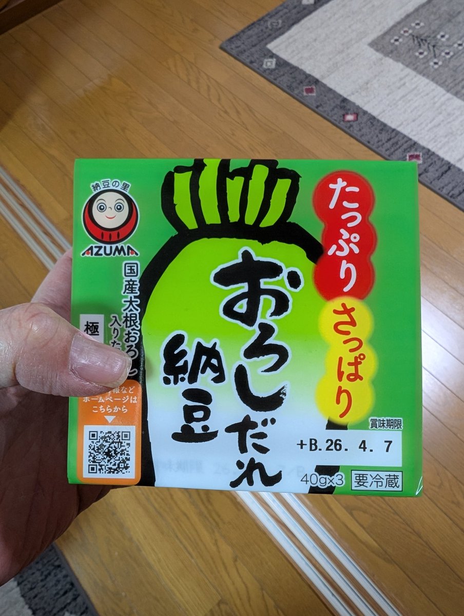 silverbergnesia's tweet image. Natto dengan lobak daikon parut🫔
大根おろし入り納豆🫔
 #日本 #Japan #Jepang #orangjepang #bahasaIndonesia #bahasaJepang