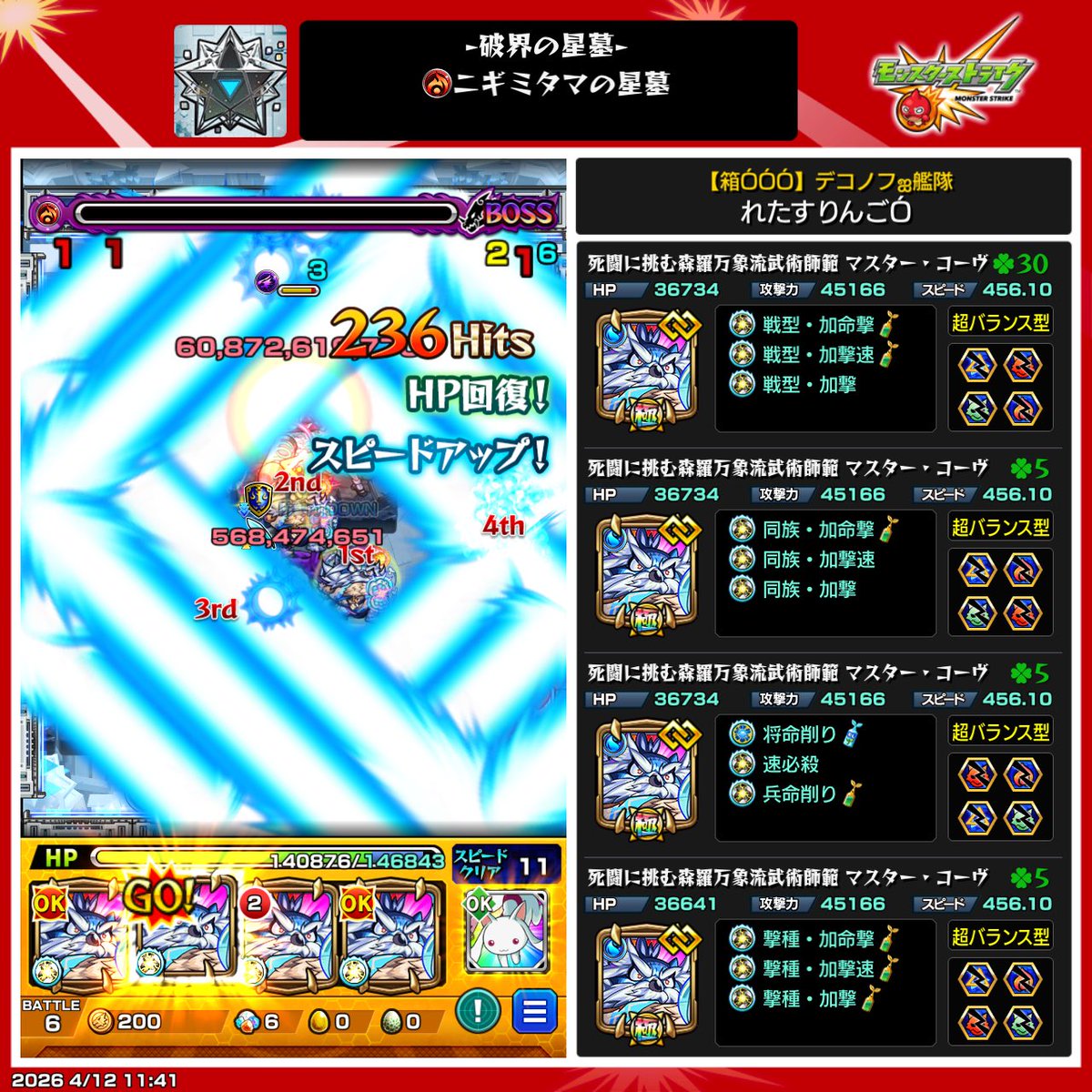 れたすりんごÓ tweet media