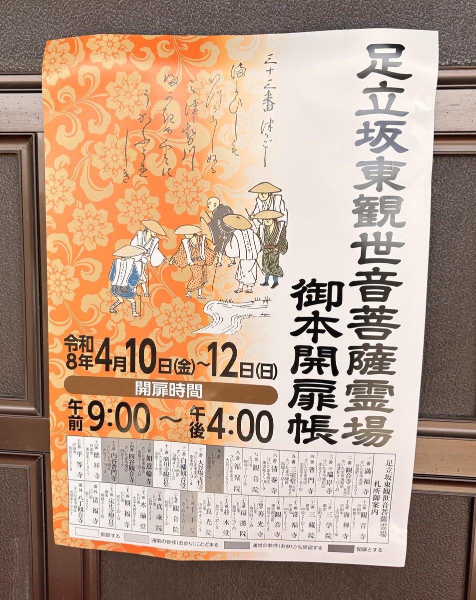 田中ひろみ(公式)/仏像イラストレーター tweet media