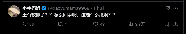 群众吃瓜员 tweet media