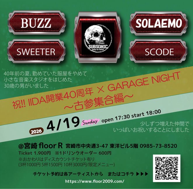 real_salt's tweet photo. 4/19にSWEETERというバンドにて、4/25に弾き語りにてライブさせていただき申しあげます。感謝です。演奏する場所があり、遊びに来てくださる方がいることに感謝。たくさんの表現をできるよう頑張ります。ぜひ遊びにおいでください。 https://t.co/vRZThWOOh9