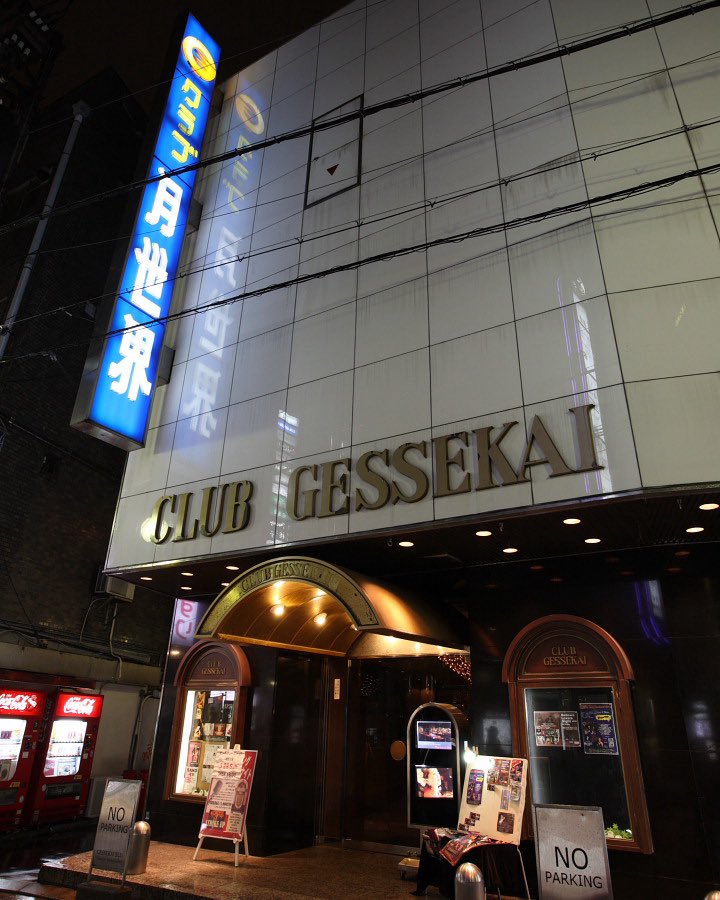 6/27(土) 神戸三宮 クラブ月世界にて、
NOISY STOMP!!と言うイベントを開催します！
#noisystomp
#ノイスト

ライブにDJに大道芸！n/w一押しのコルセット作家様やハンドメイド&amp;造形作家様も大集合！
みなさんでスチームパンクなキャバレー空間を楽しみましょう🚂

予約🎫
twipla.jp/events/716548