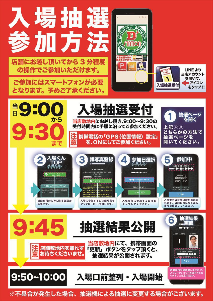 gekidan_dten's tweet image. 今年も家族でお花見へ🌸
昼間の太陽に照らされた桜も良いですが、、
夜桜も風情があって良いですよね✨
まぁでも結局は…
花より団子のげきだんです😋

日頃のご愛顧に感謝を込めて✨
4月13日(月)
午前10時オープン！
オンライン入場抽選9:30締切

ご来店お待ちしております‼️

#Dステ杉戸
#Thankyou