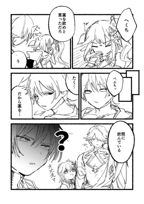 音の発生源 